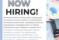 Work&More personalservise AGE