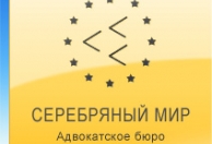 Компания «Серебряный МИР»