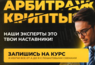 BestCryptoInc