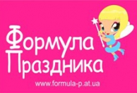 Формула праздника