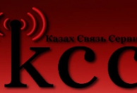 Казах Связь Сервис