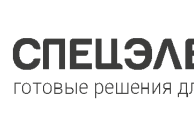 Спецэлектра, ТОО