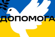 ДОПОМОГА