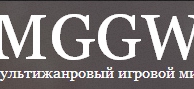 Мультижанровый игровой мир, ООО