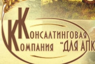 КК для АПК