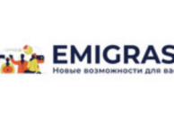 Emigras