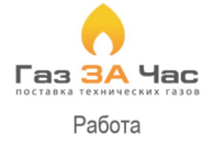 Газзачас